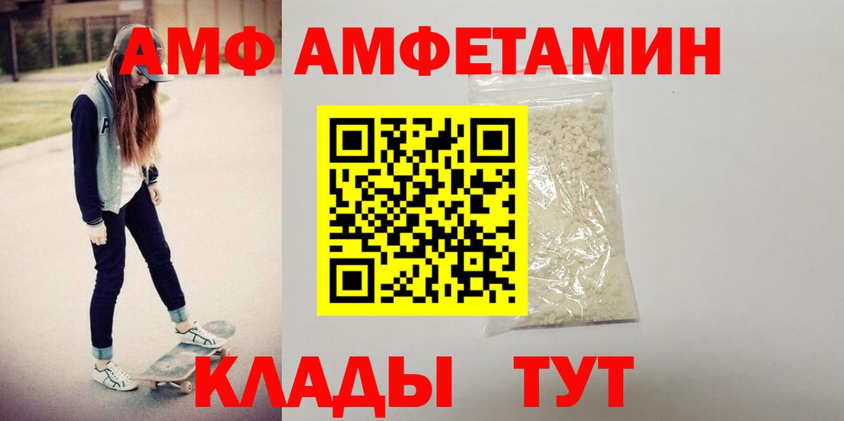 АМФЕТАМИН Premium Бутурлиновка