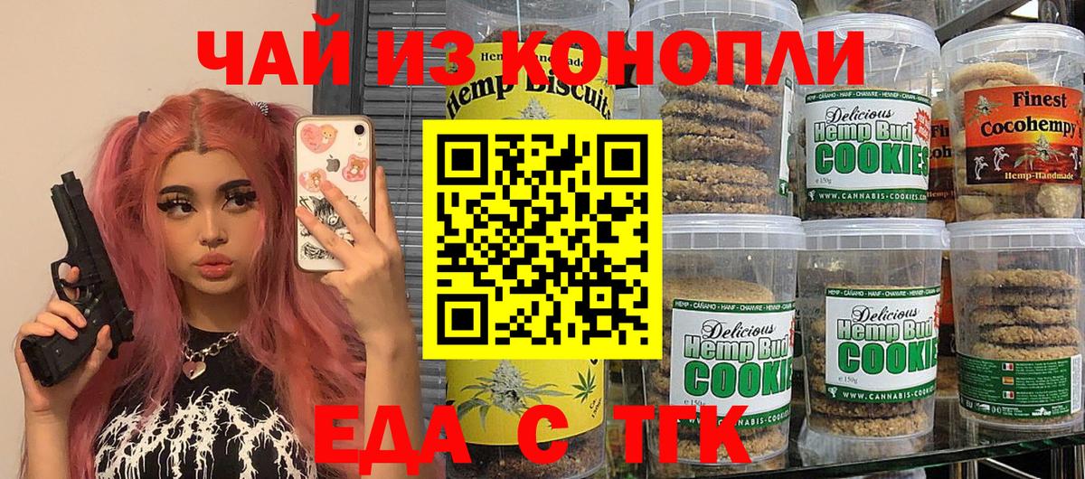 Canna-Cookies конопля  Вход с VPN  Бутурлиновка 