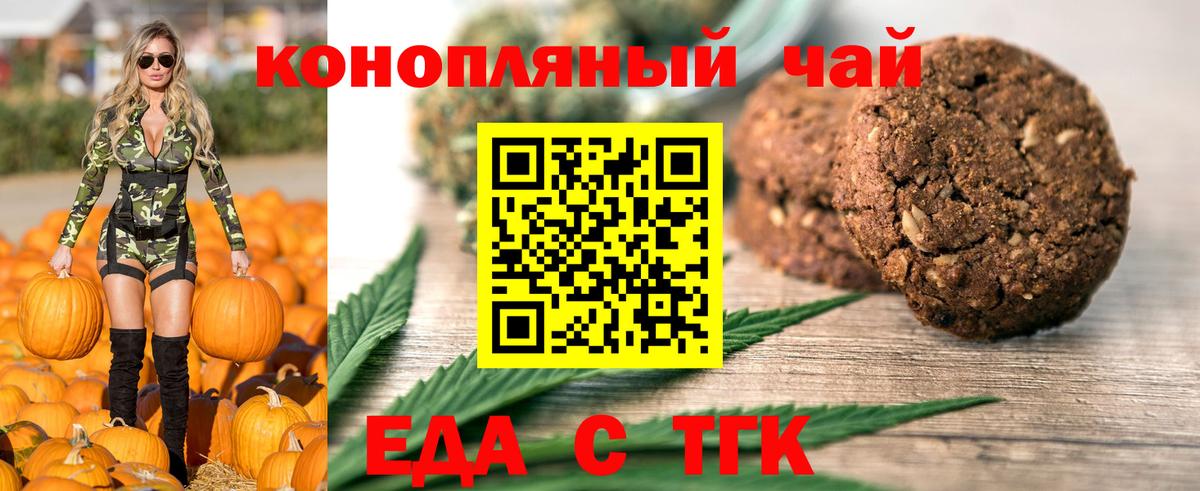 Печенье с ТГК марихуана Бутурлиновка