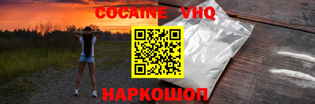 Cocaine Перу Бутурлиновка