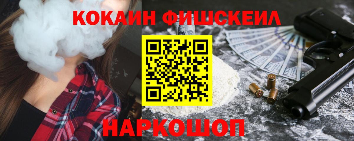 Cocaine Колумбийский  Вход с VPN  Бутурлиновка  КОКАИН 99% 