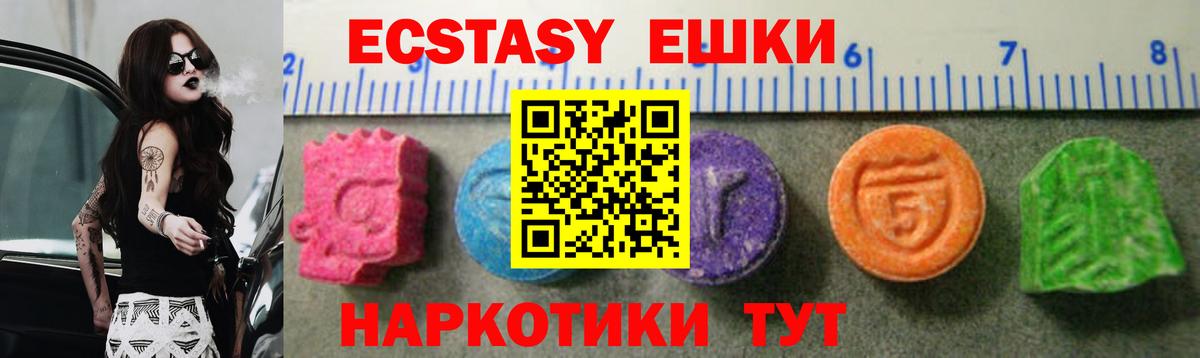 Экстази 300 mg Бутурлиновка