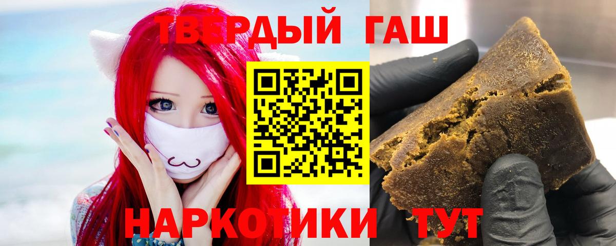 ГАШИШ  Вход с VPN  Бутурлиновка  Гашиш гарик 
