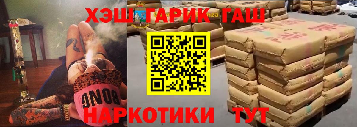 ГАШИШ ice o lator Бутурлиновка