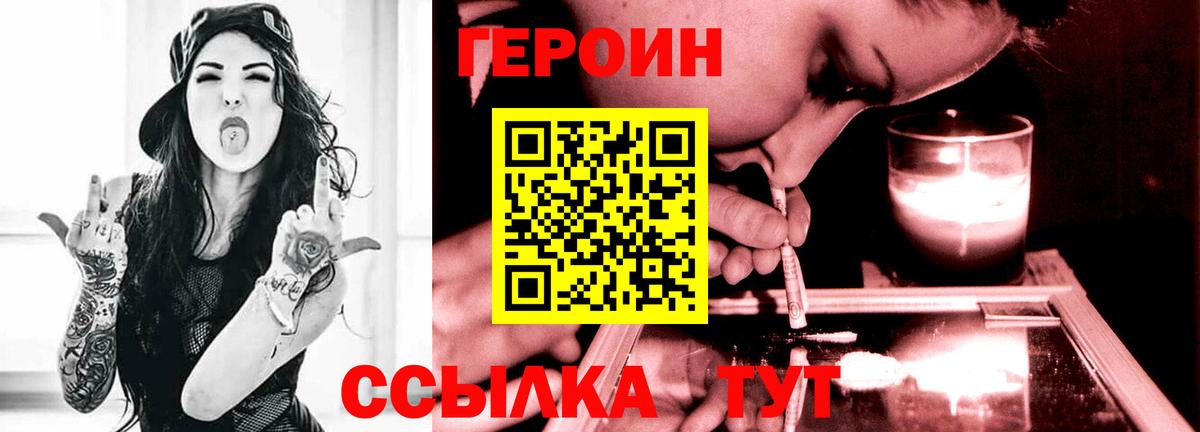 Бутурлиновка  ГЕРОИН афганец  Вход с VPN 