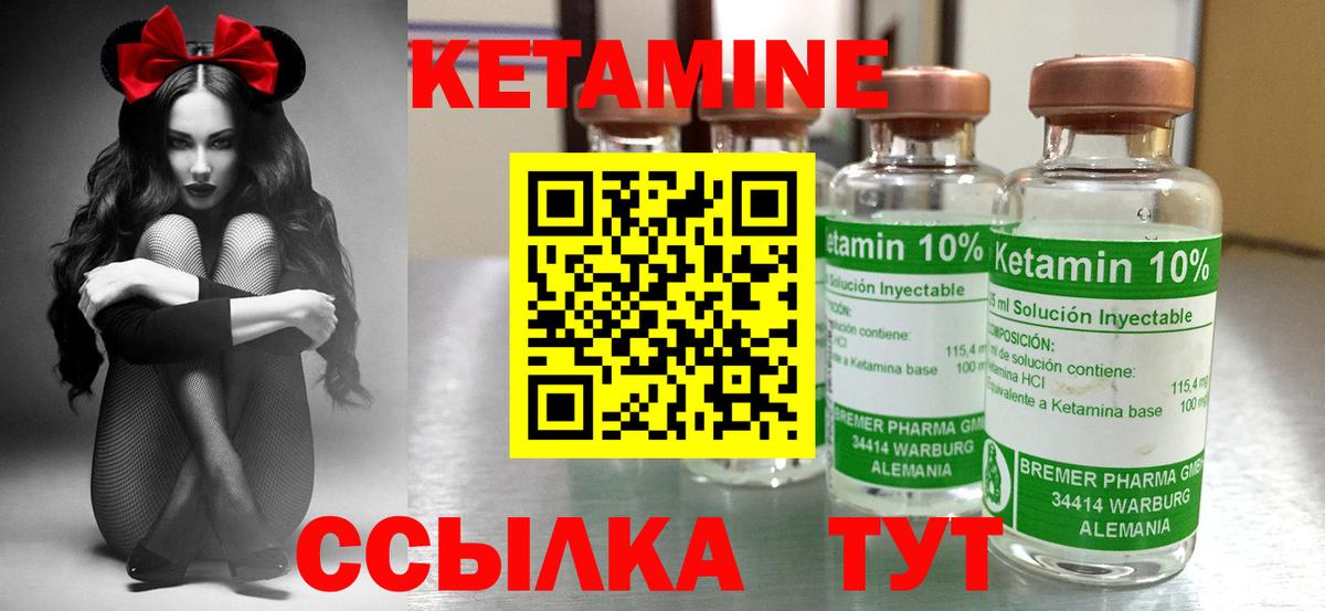 Кетамин ketamine Бутурлиновка