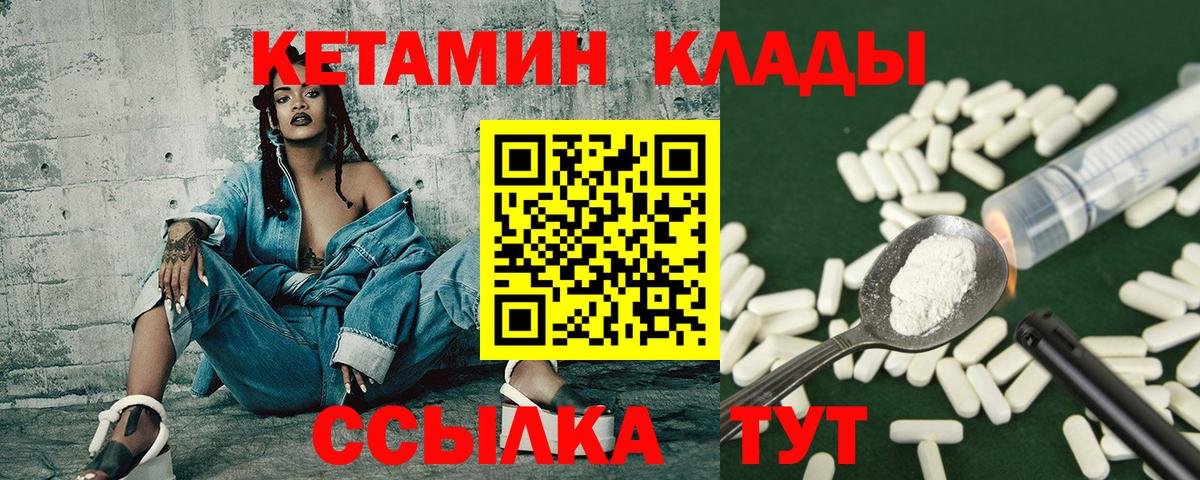 Бутурлиновка  Кетамин ketamine  Вход с VPN 