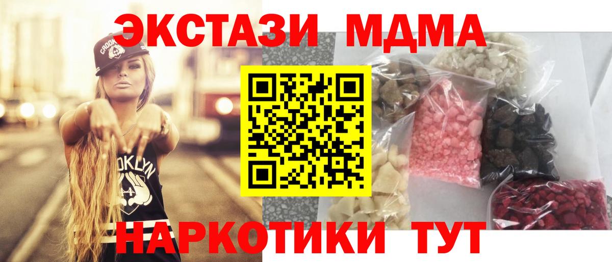 МДМА  Вход с VPN  Бутурлиновка  МДМА кристаллы 