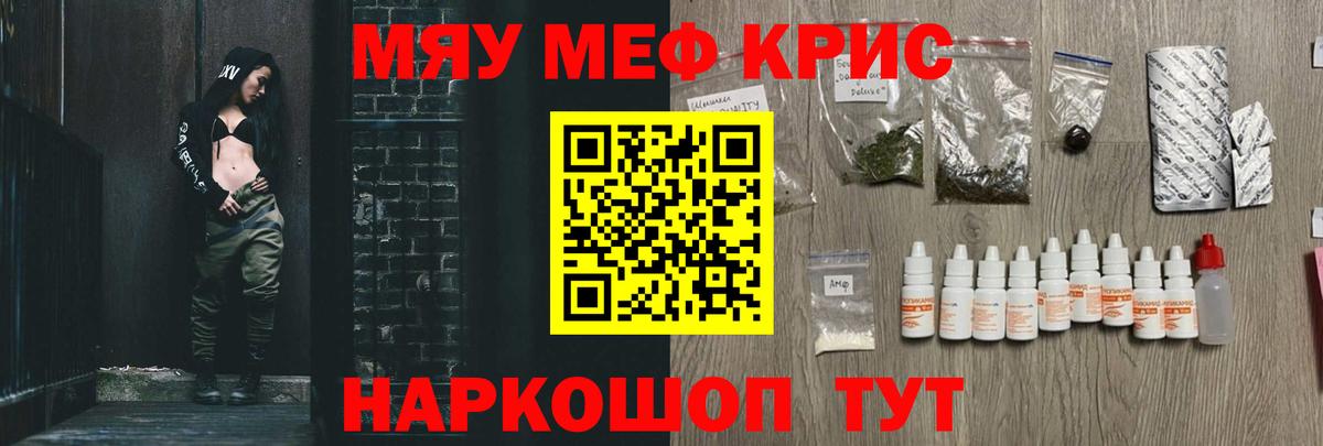Меф кристаллы Бутурлиновка