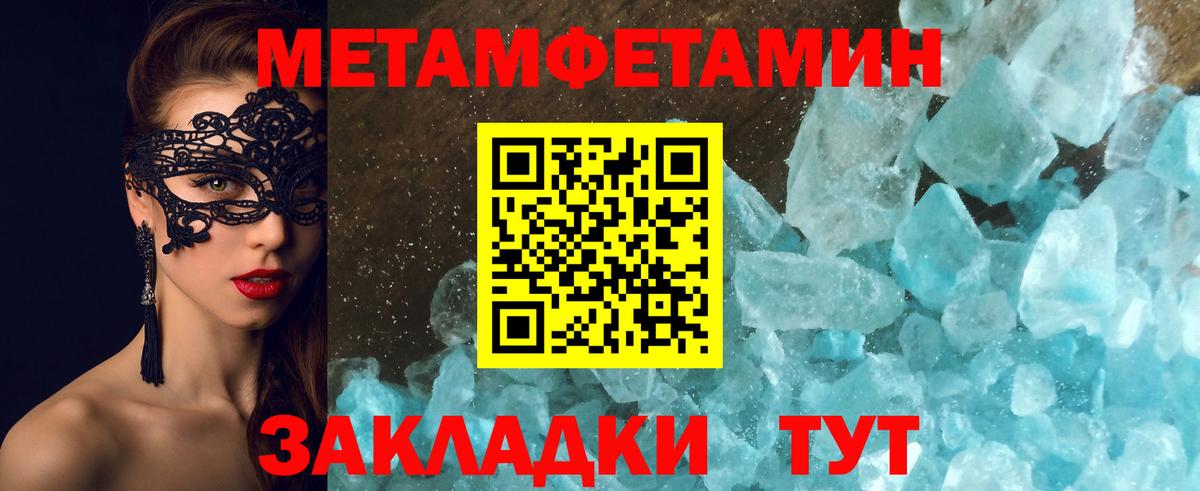 МЕТАМФЕТАМИН винт  МЕТАМФЕТАМИН винт  Вход с VPN  Бутурлиновка 