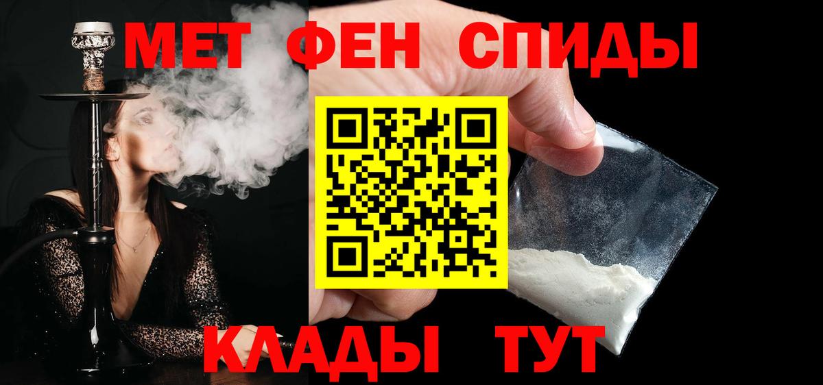 МЕТАМФЕТАМИН винт Бутурлиновка