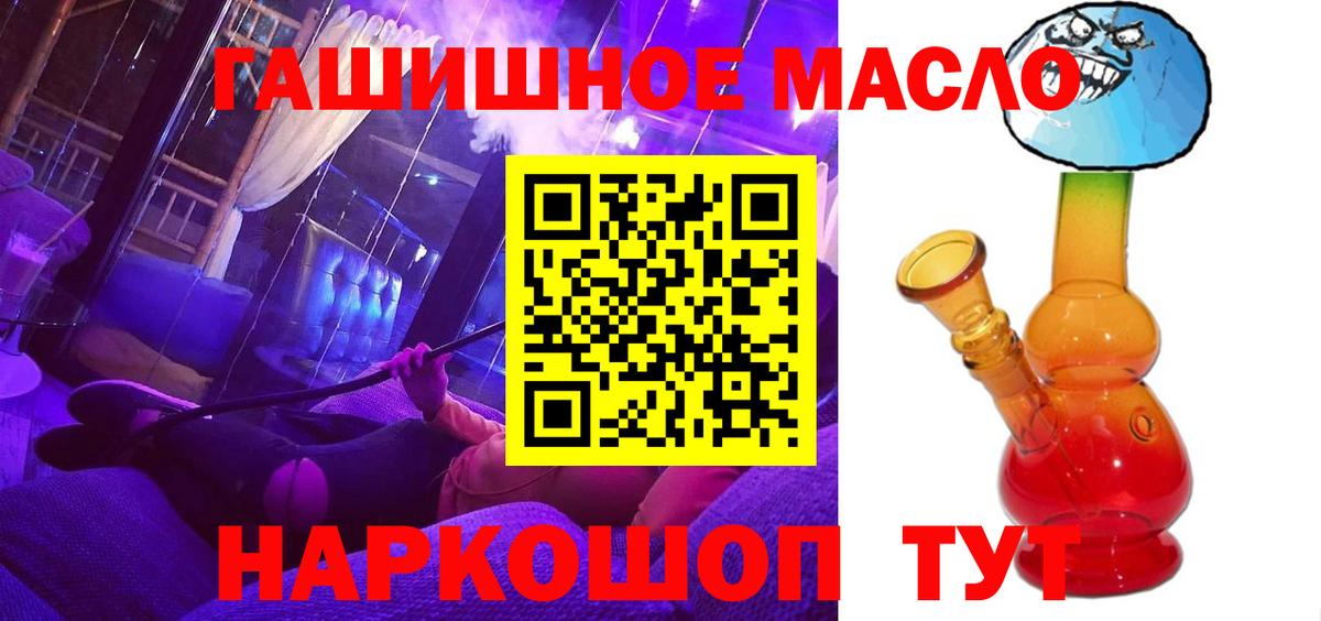 ТГК жижа Бутурлиновка