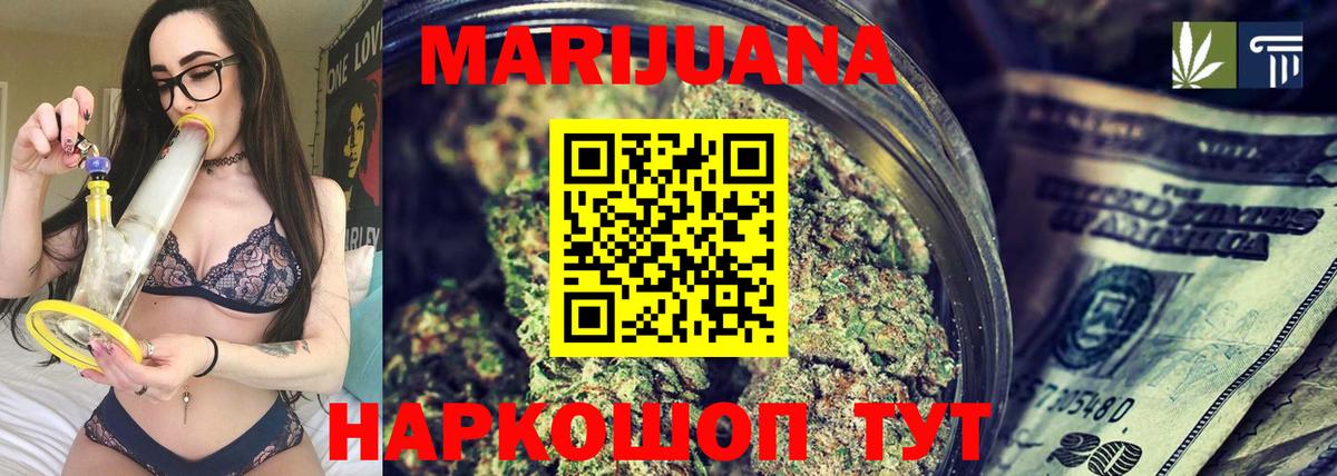 Конопля Ganja  Марихуана гибрид  Вход с VPN  Бутурлиновка  Каннабис индика  Бошки марихуана White Widow 